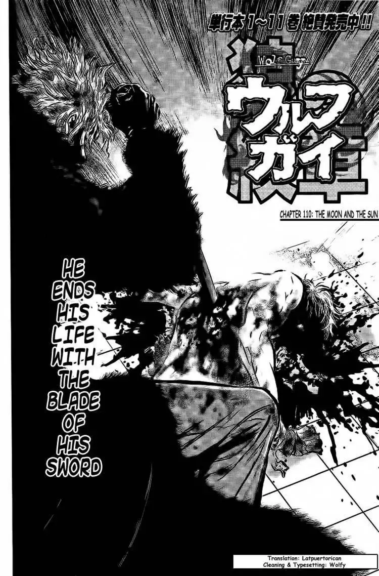 Wolf Guy - Ookami no Monshou Chapter 110 3